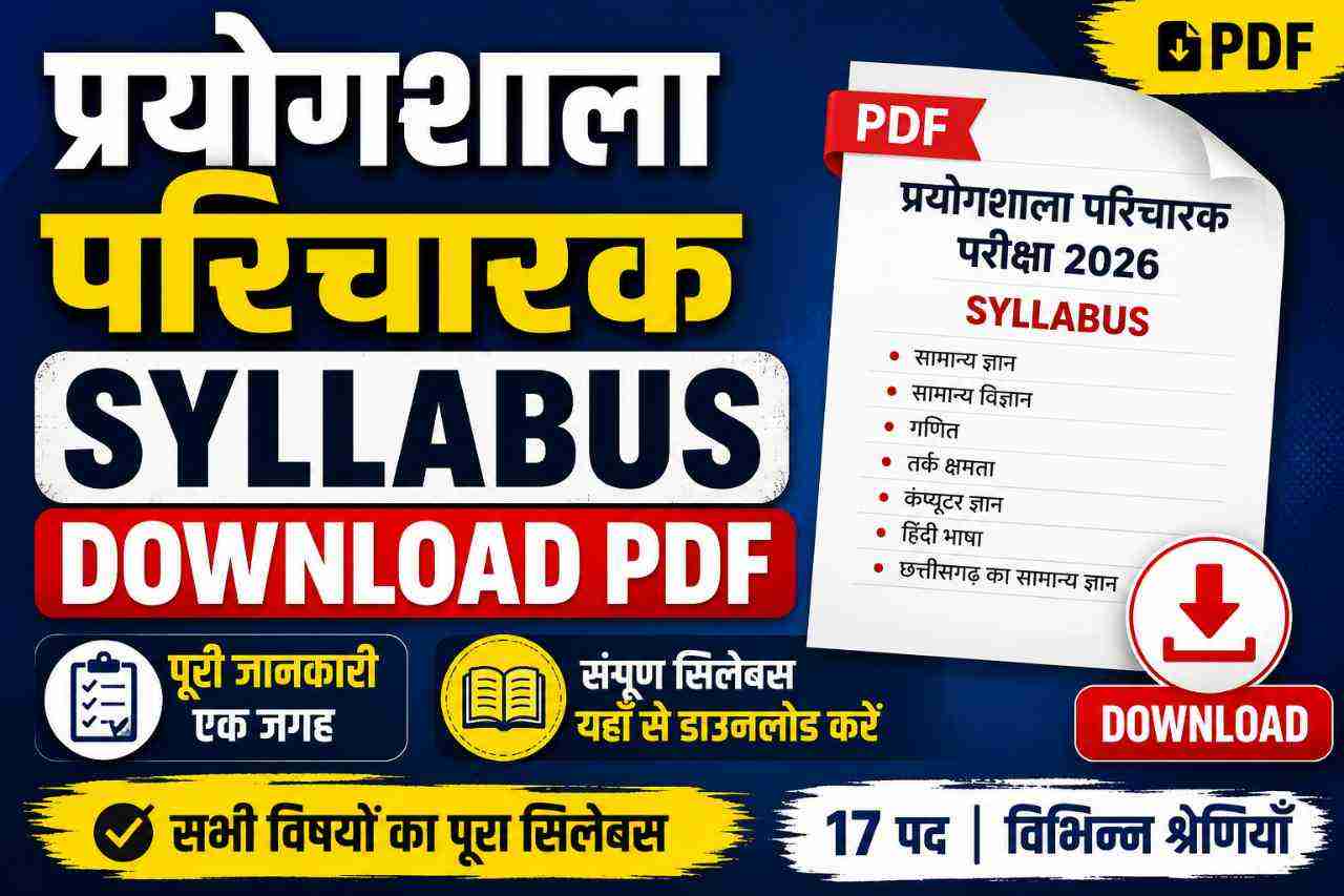 Prayogshala Paricharak Syllabus Download PDF